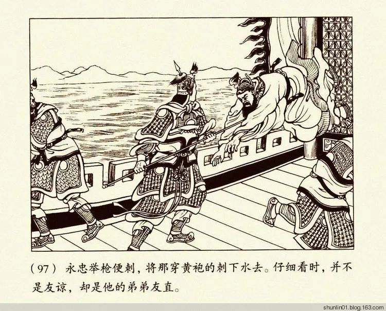 连环画《朱元璋》第二册，陈丹旭 绘