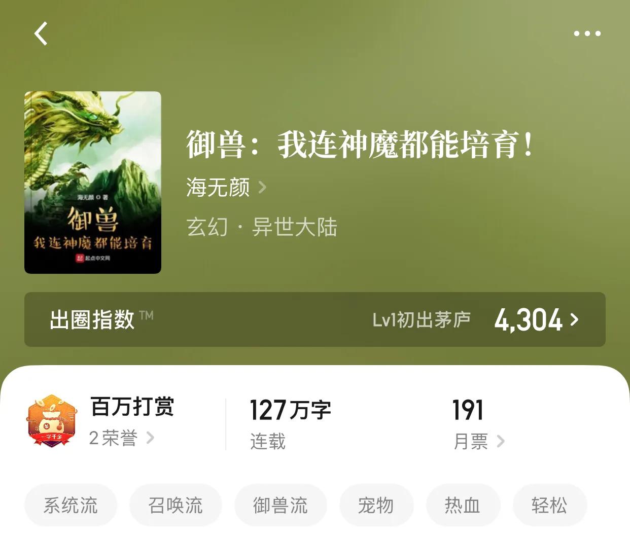 八本召唤流小说，手握诸天，遥望世界，争霸，杀伐，王国