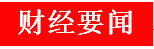 如何注册炒股（周四A股重要投资参考）