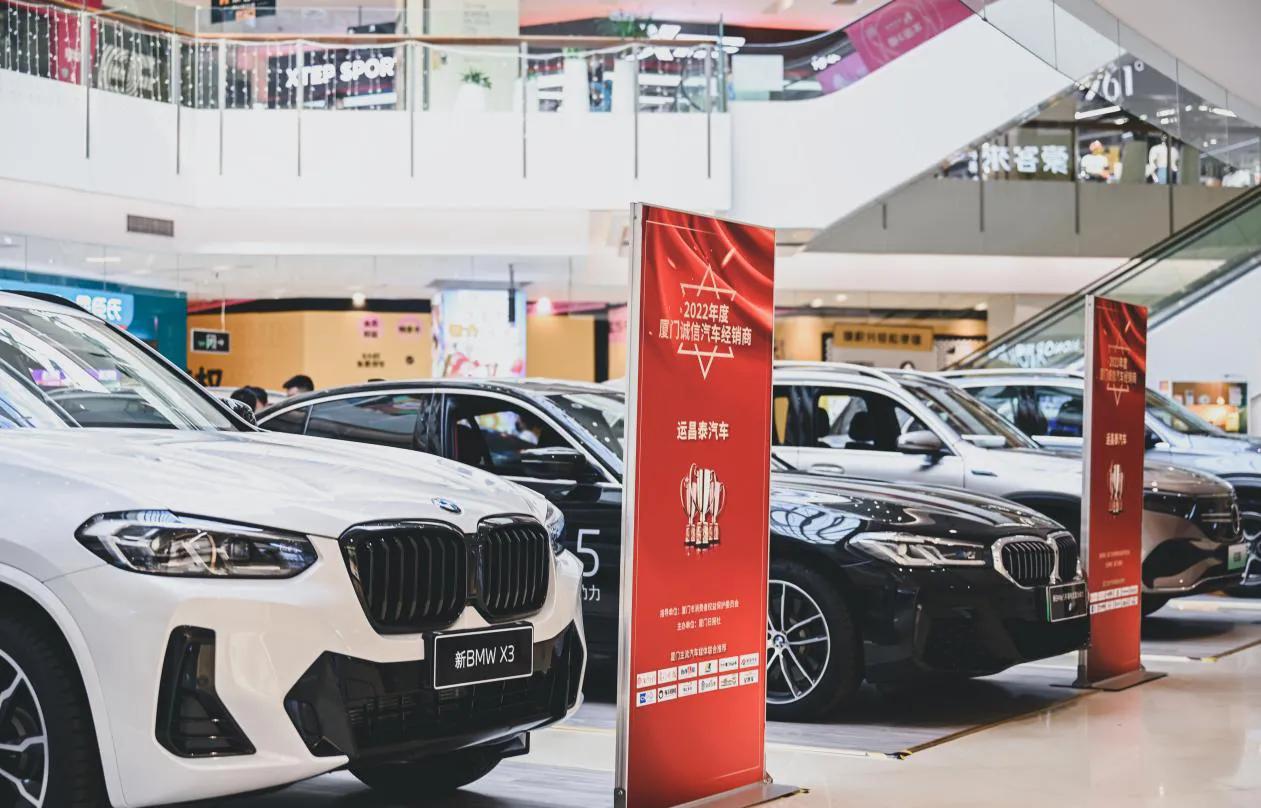 “2022廈門誠(chéng)信汽車經(jīng)銷商”授牌儀式在五緣灣樂(lè)都匯舉行