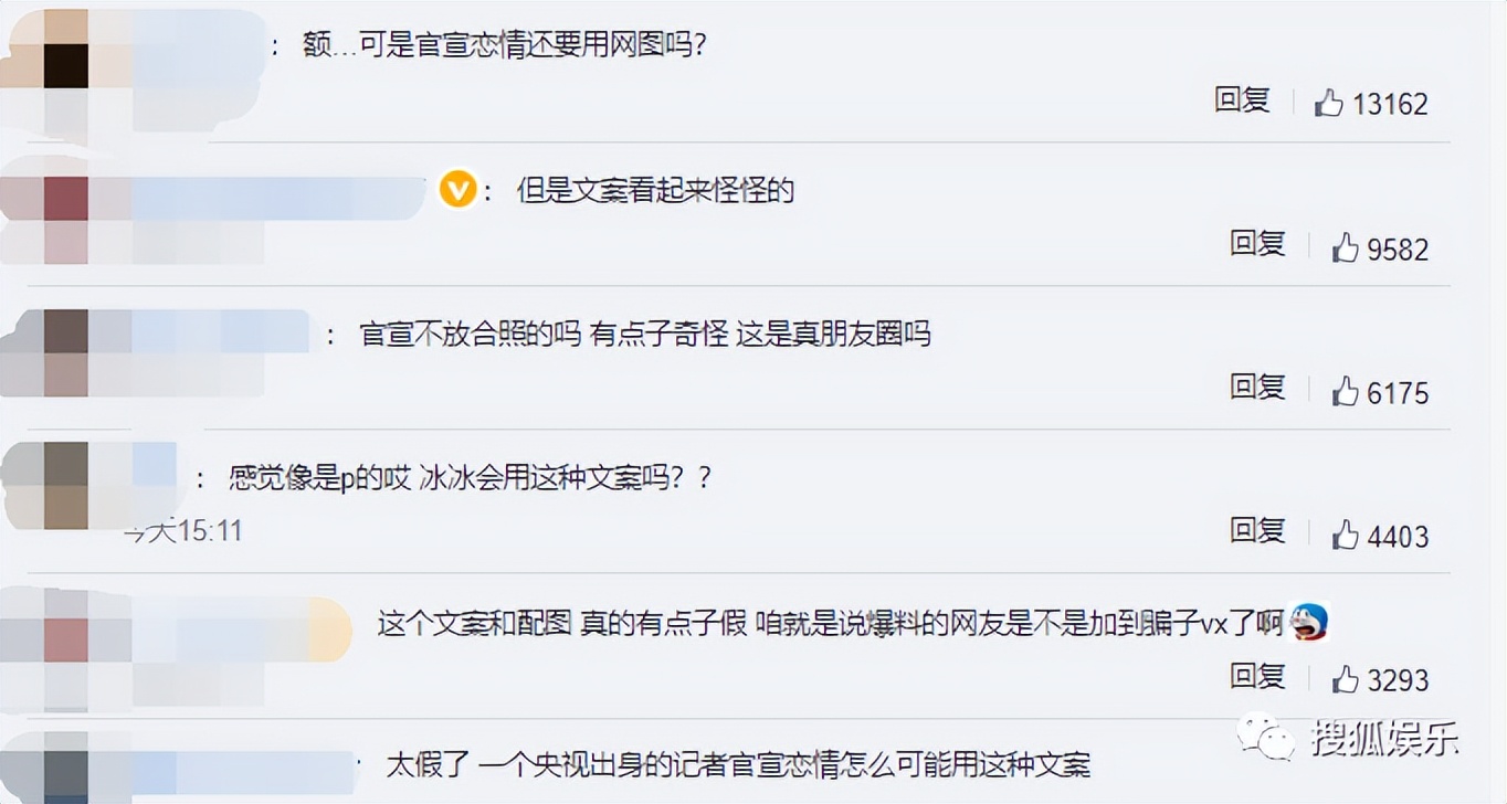 美女记者x世界冠军！王冰冰徐嘉余恋爱了？