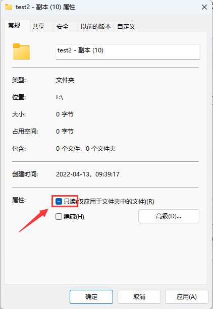 为何windows的文件夹全部是只读属性