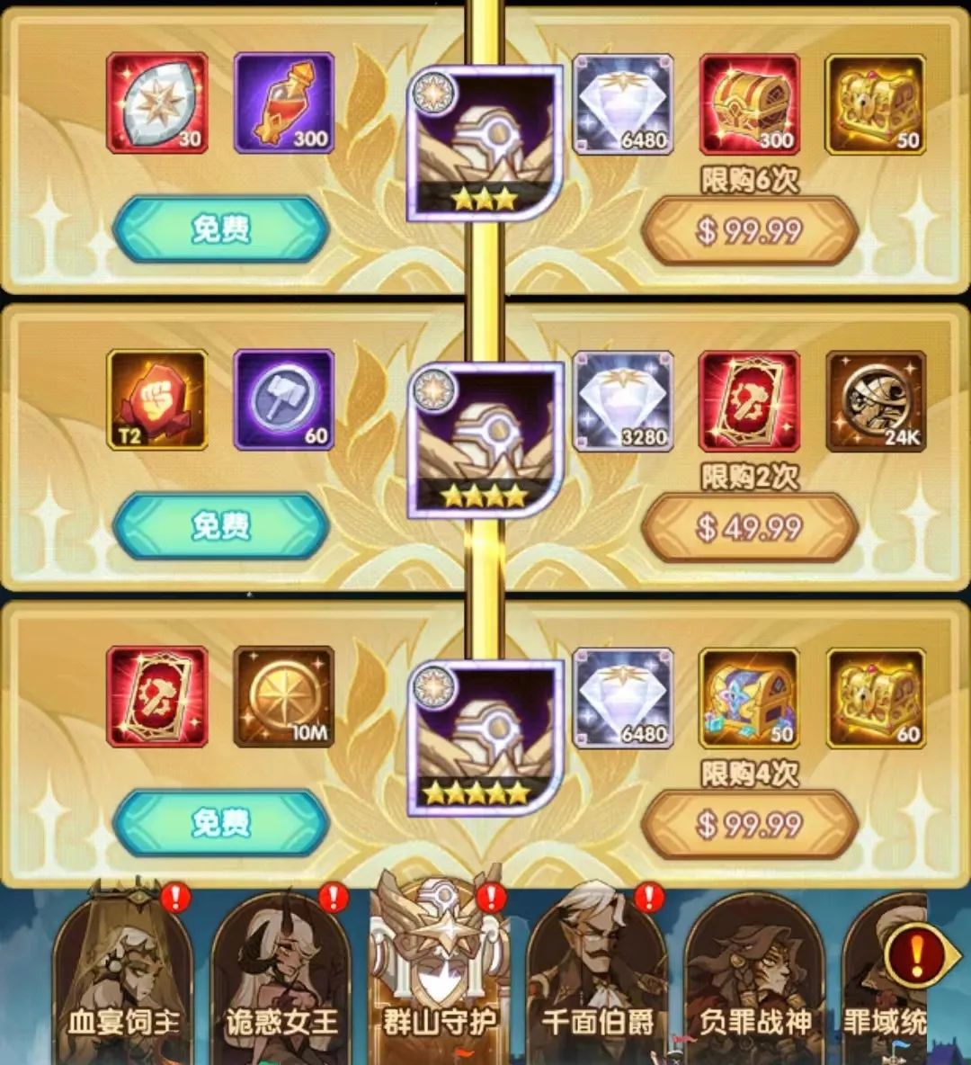先遣服猎宝角逐新Buff&三名英雄商船详情&奇境漫游雪与火懒人图