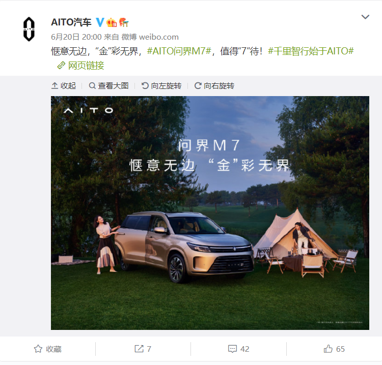 华为 nova 10 夏季新品发布会 7 月 4 日举行，将推出 AITO 新车问界 M7