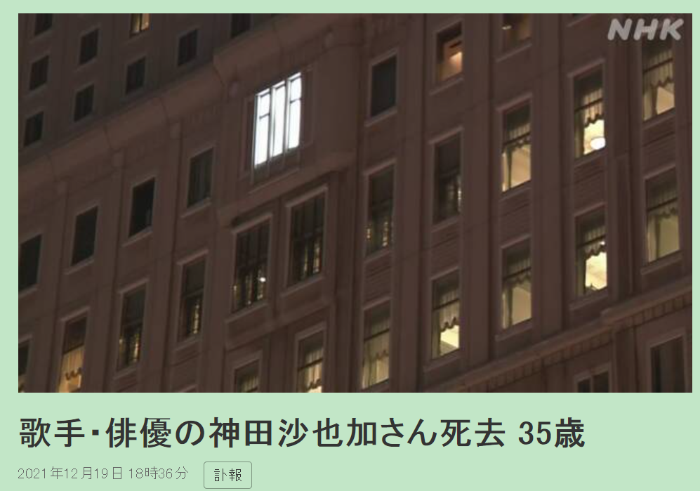 日本顶级偶像之女自杀身亡，母亲红遍亚洲，她却一生受尽霸凌