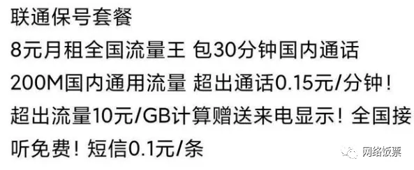 手机号长时间不使用如何不被注销?移动,联通和电信停机保号攻略