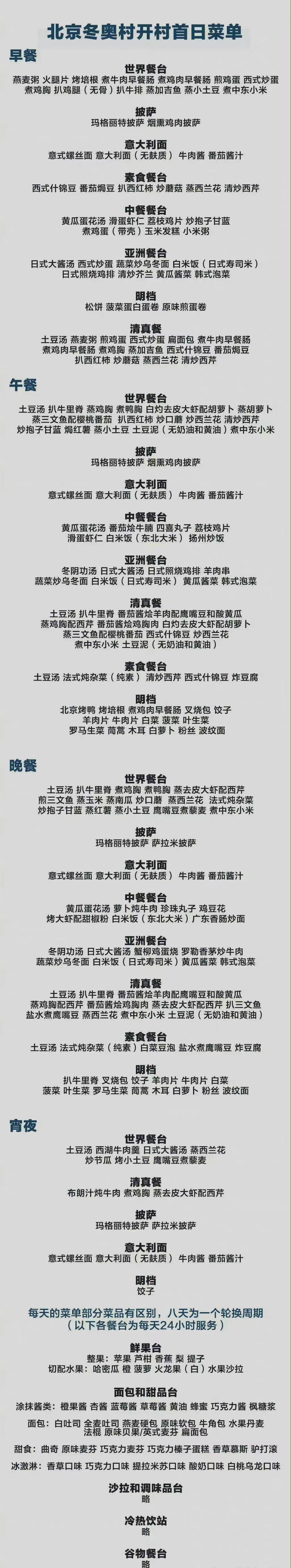 俄罗斯世界杯俄国美食(冬奥美食被全世界夸爆！外国运动员疯狂上头：吃了200个饺子)