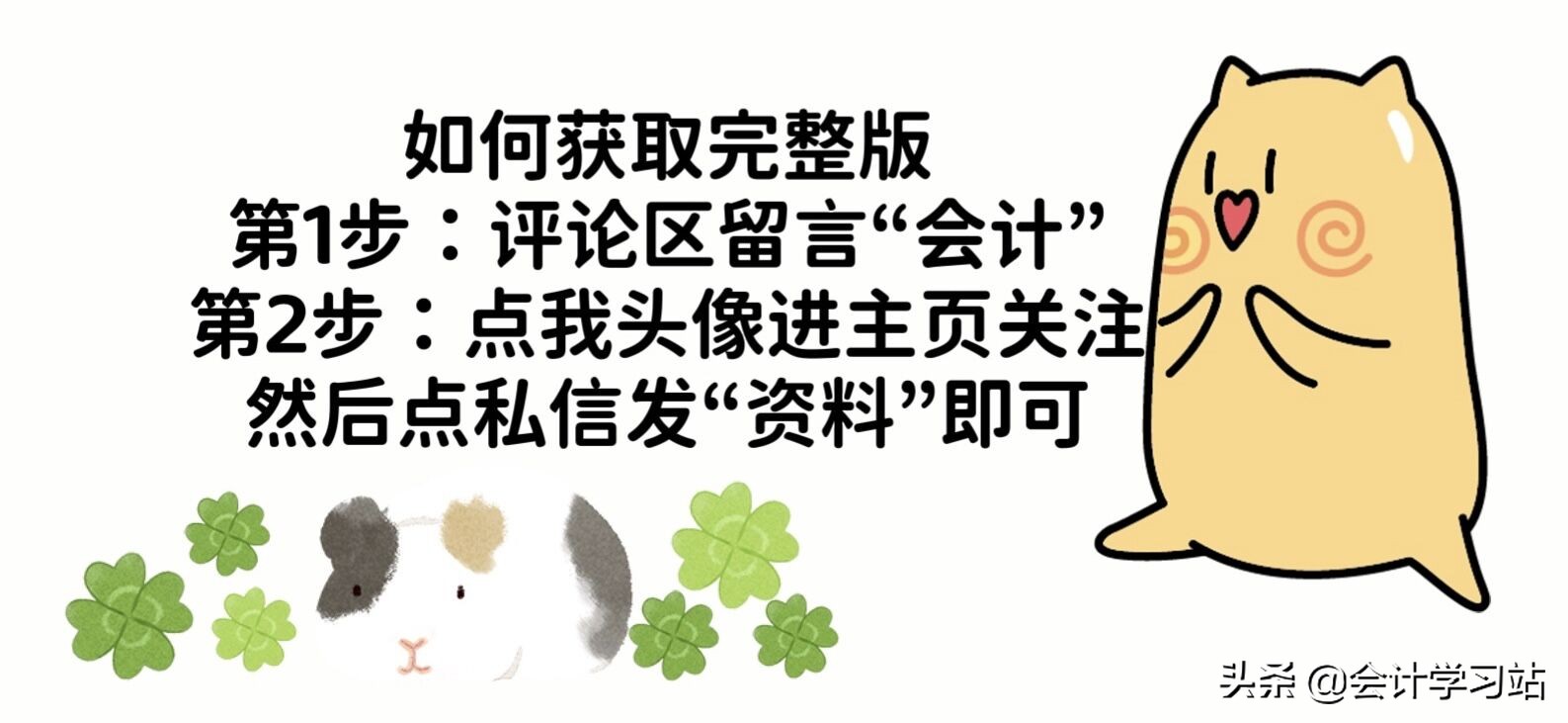 比起房地产，我更愿意做建筑会计，朝9晚5还双休，一个月1.2w