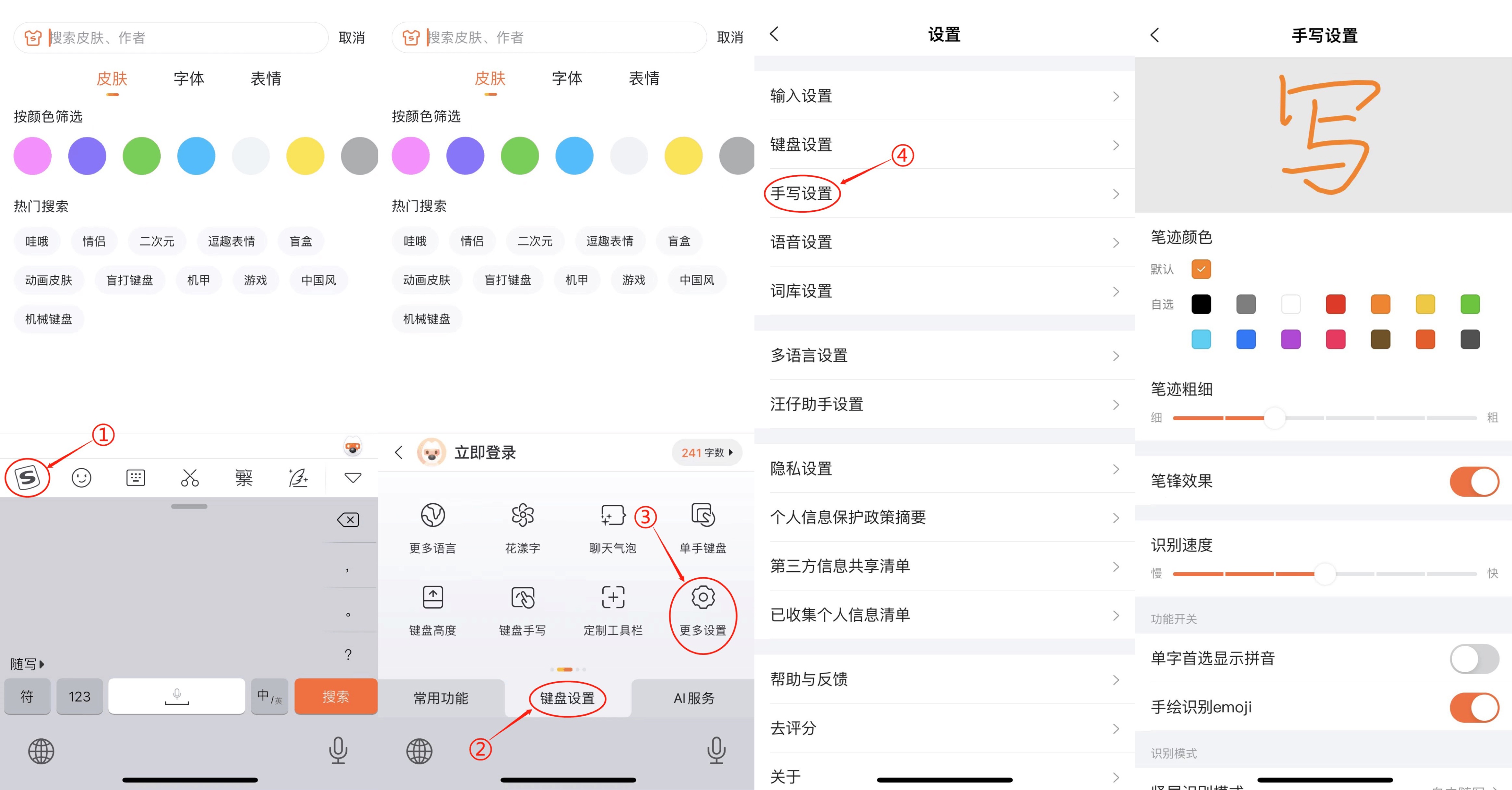 输入法手写功能大变样！你get到了吗