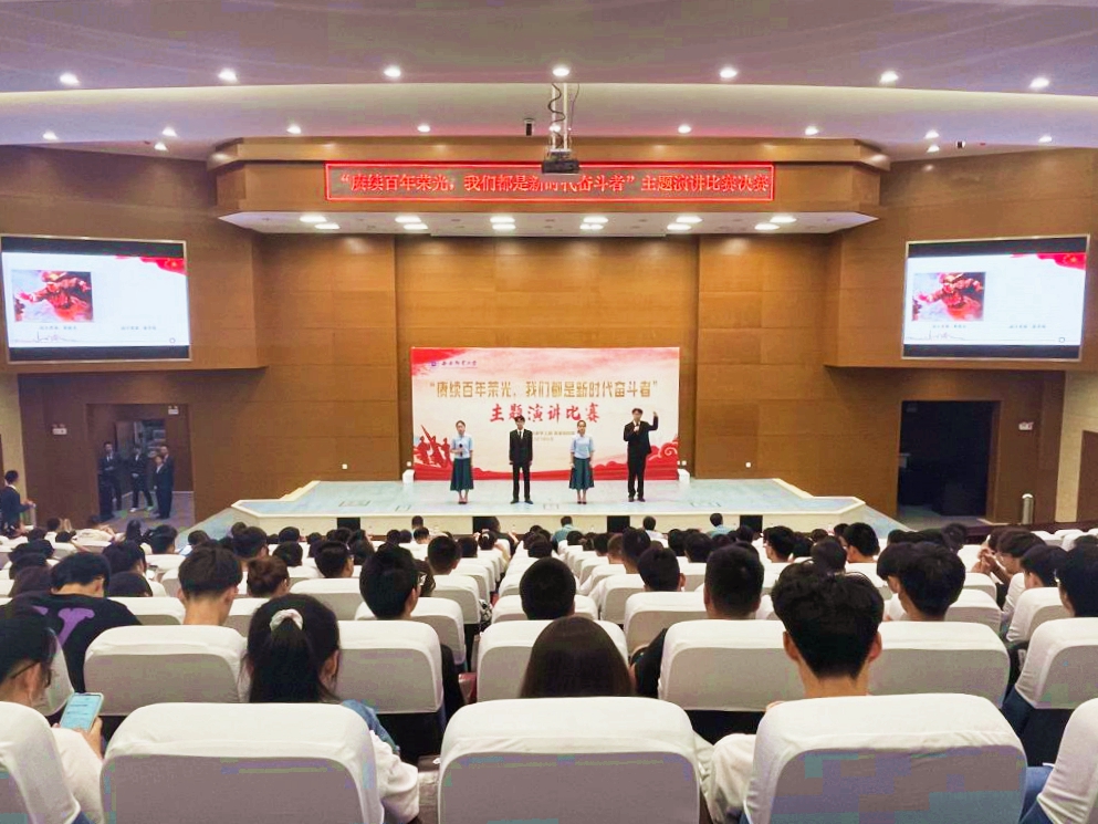 西安邮电大学：从百年党史中汲取奋进新征程的强大力量