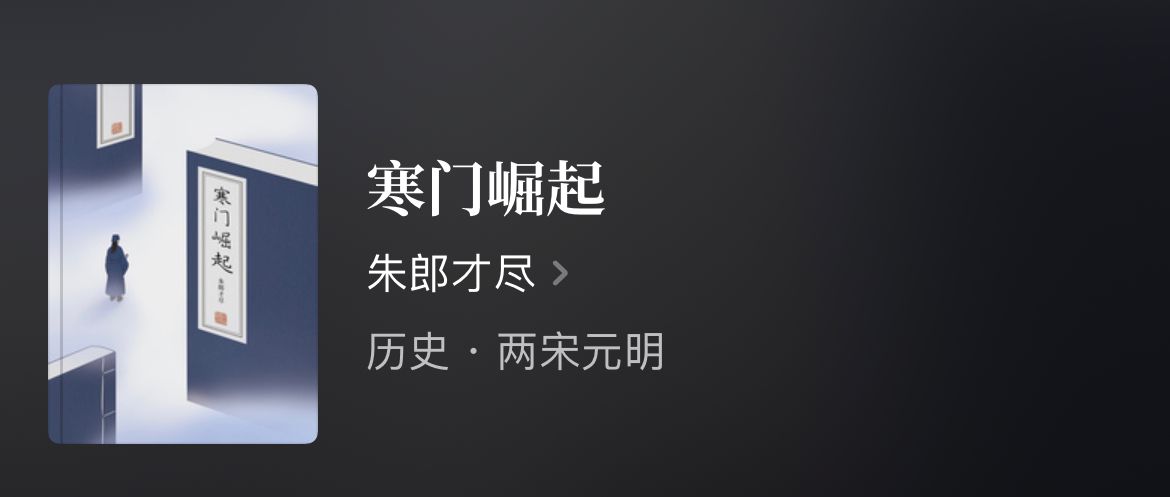 四本权谋文，男主运筹帷幄，一个个超强计谋令他立于不败之地