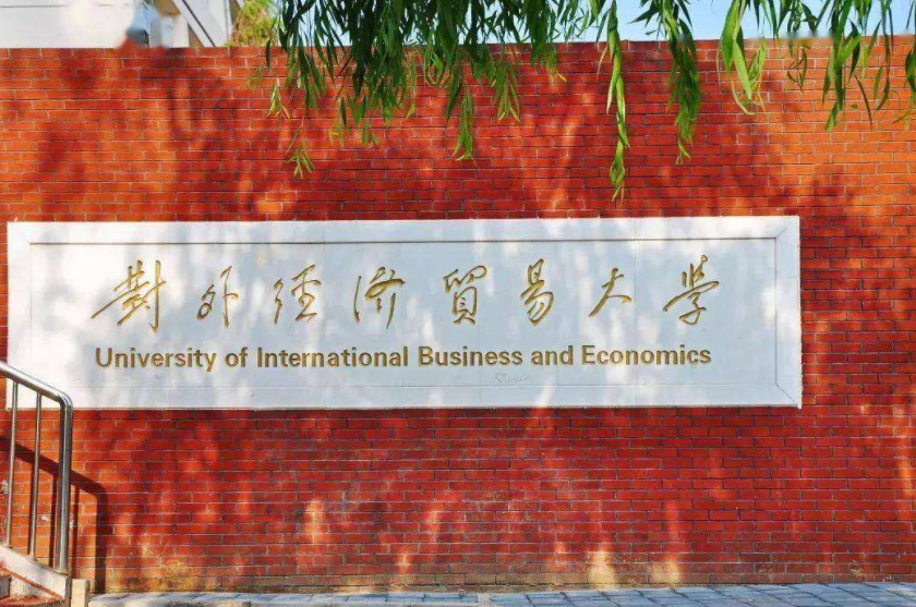 财经类大学“重新洗牌”，“两财一贸”稳居前三，东财挺进前10