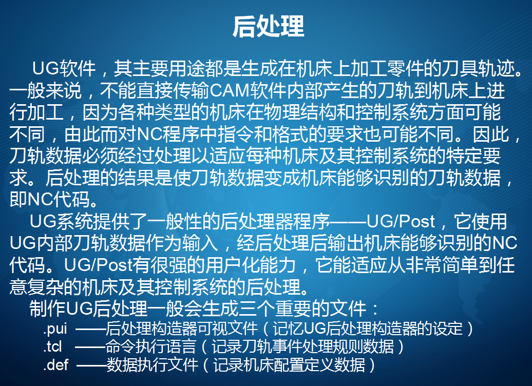 数控人必学的后处理技巧，如果你还不懂，请一定要领取一份资料
