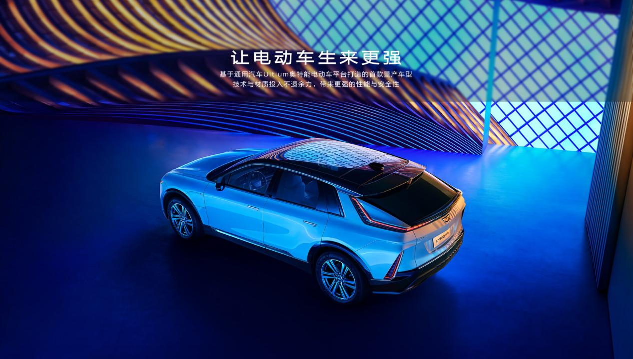 全新凯迪拉克LYRIQ锐歌怎么选？