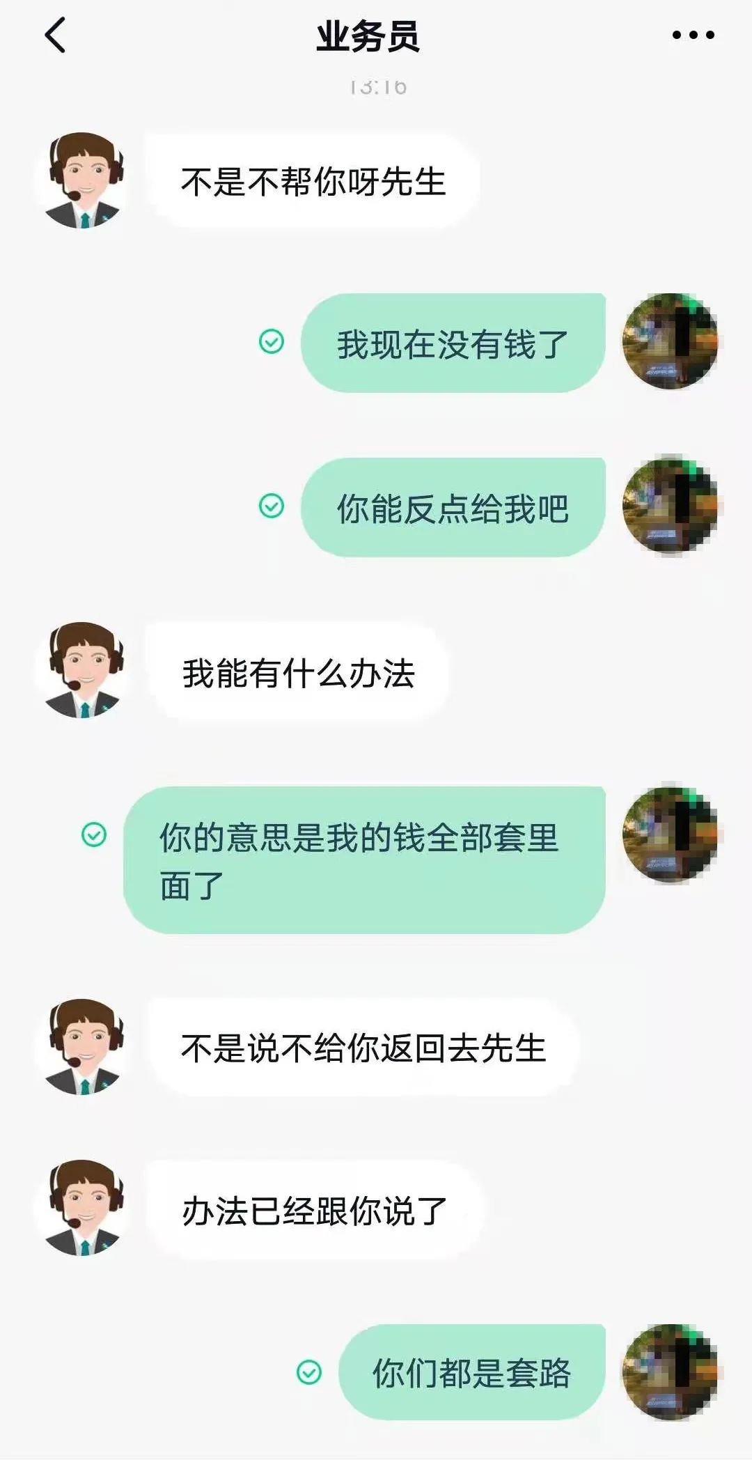 想贷款5万，反被诈99万！这个坑太深