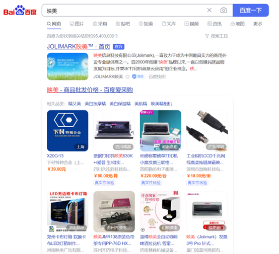 关键词竞价的不正当竞争——新会江裕爱普生、百度公司案