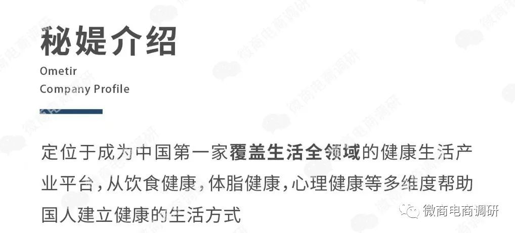 号称全国首家精准减脂的秘媞是何来历？如此宣传是否名副其实？