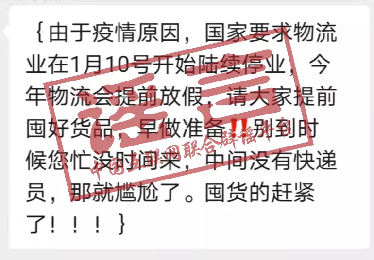 还是原来的配方,鉴定为“假”!