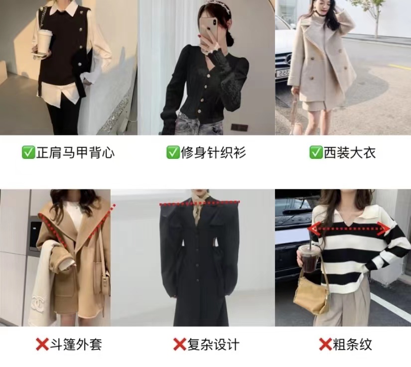 你知道肩寬怎么避雷嗎？看完這幾點就知道了