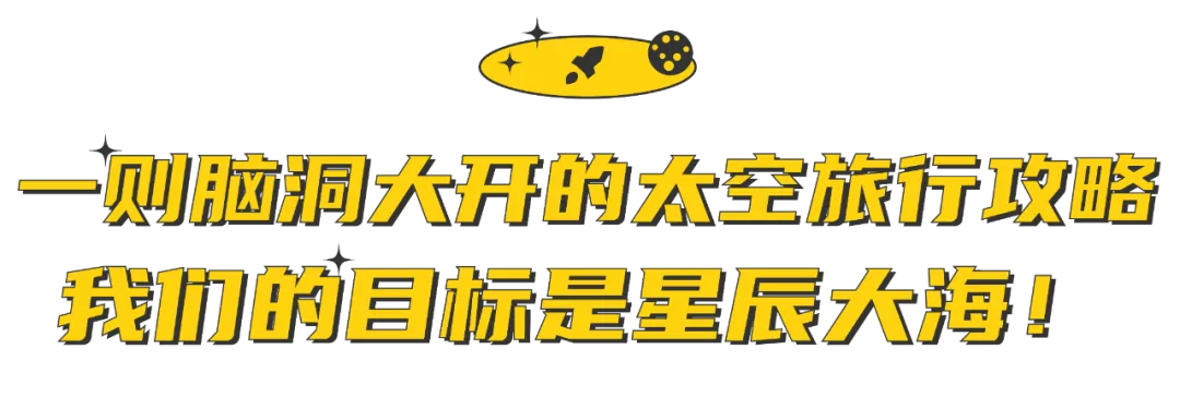 不做年终总结做上天梦,马蜂窝新广告有点浪漫