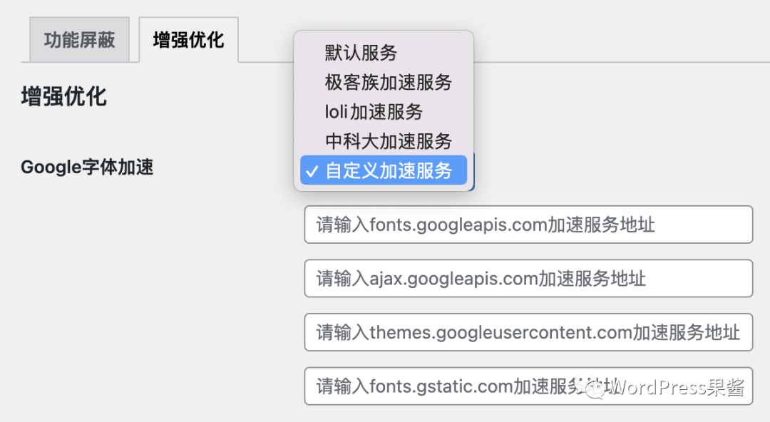 WPJAM Basic 详细介绍：一键搞定 WordPress 功能屏蔽和增强优化