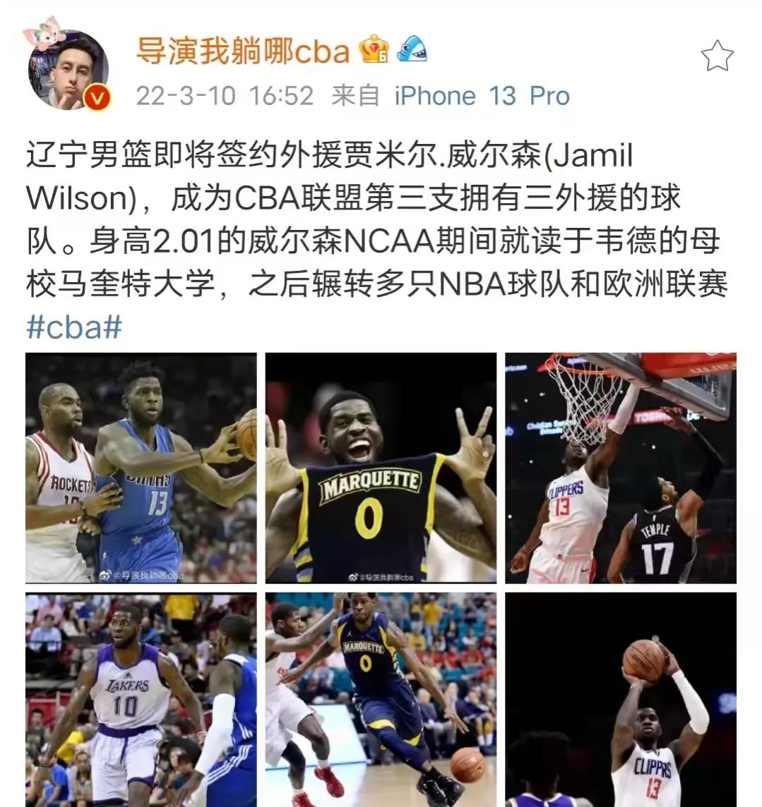 为什么cba辽宁可以三外援(曝辽宁队即将签约第3外援！顶替低迷的莫兰德，杨鸣不要重蹈覆辙)