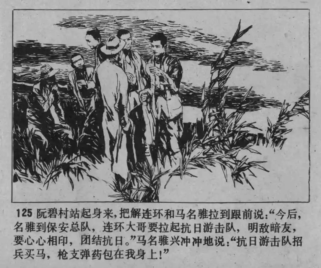 故事连环画《渔火》