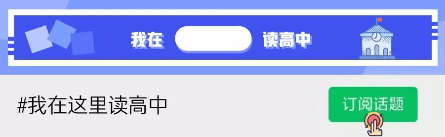 快讯 | 南师附中2021年办学成绩曝光！还有这三所