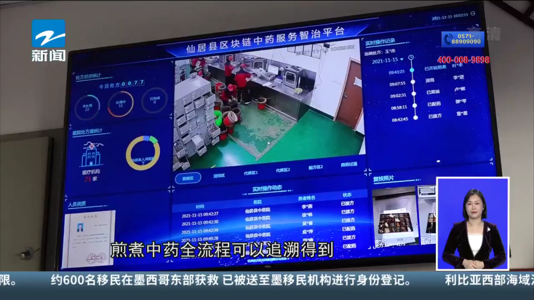 仙居：中医药搭上数字化快车 焕发出新活力