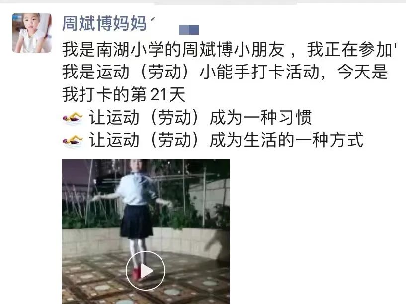 “未来班”良好习惯养成 美好未来可期——南湖小学未来中队成长记