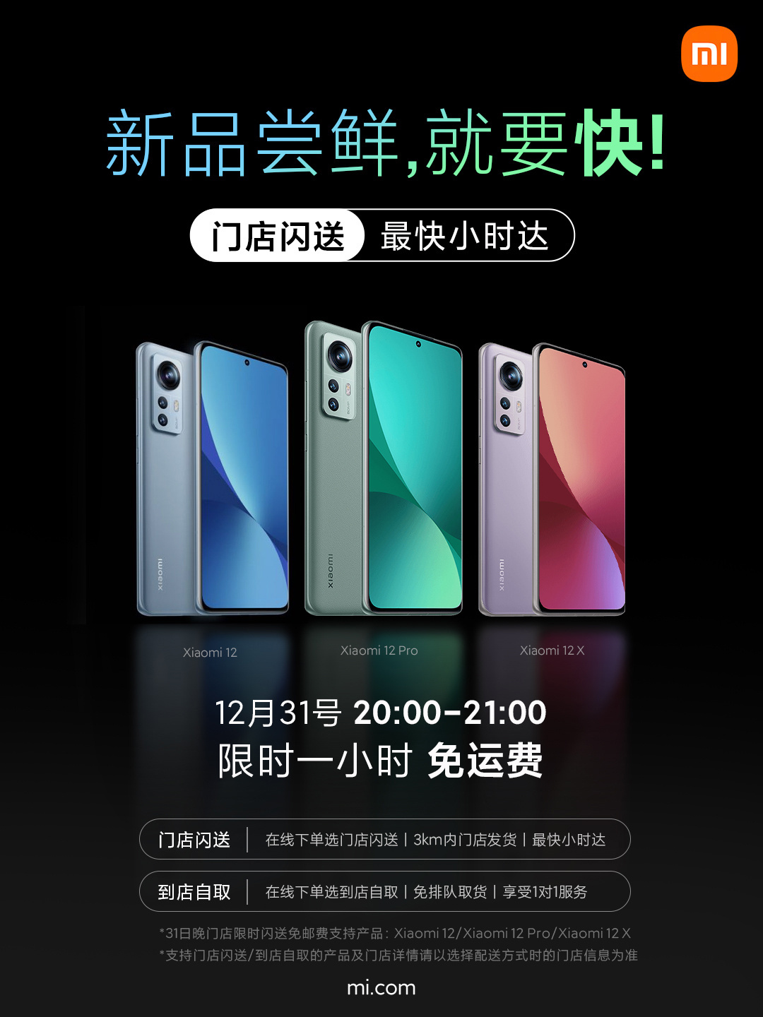 小米之家如何网上预约手机小米售后暂停预约