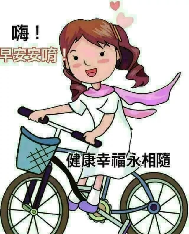 早上好问候祝福语录动画表情图片 清晨曙光初现，幸福就在你身边图片