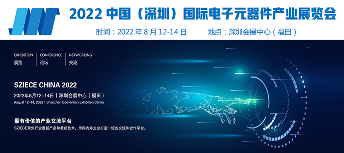 展會預告｜八月盛夏，矩形科技與您約、約、約