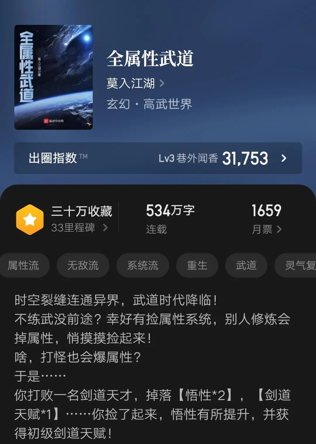 五本系统类爽文，三百万字以上高收藏，剧情轻松节奏快，书荒可看