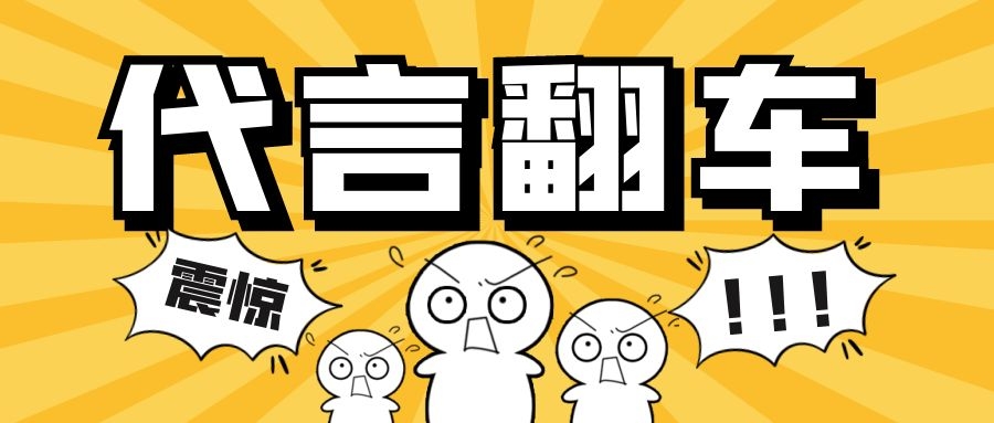 官宣倒计时！品牌大手笔持续输出，年底代言人的抢夺战已经进入白热化！