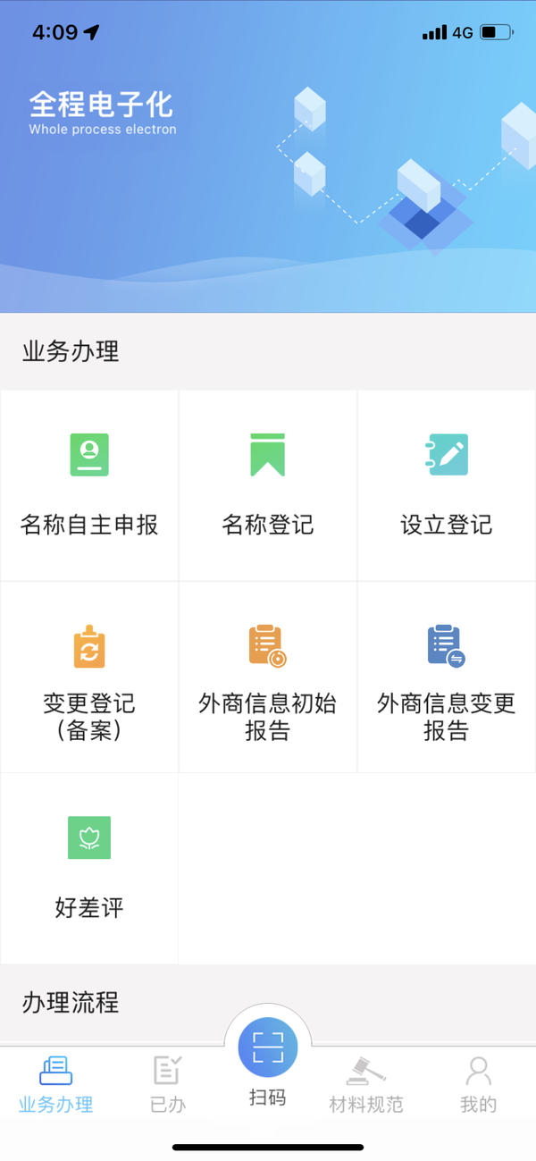 10分钟拿证！河南个体户营业执照通过手机App就能快速办理