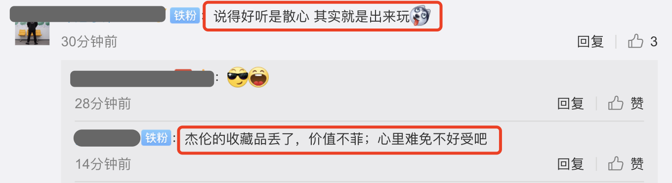 周杰伦愚人节NFT被盗，损失近300万，带儿子散心调节情绪画风有爱