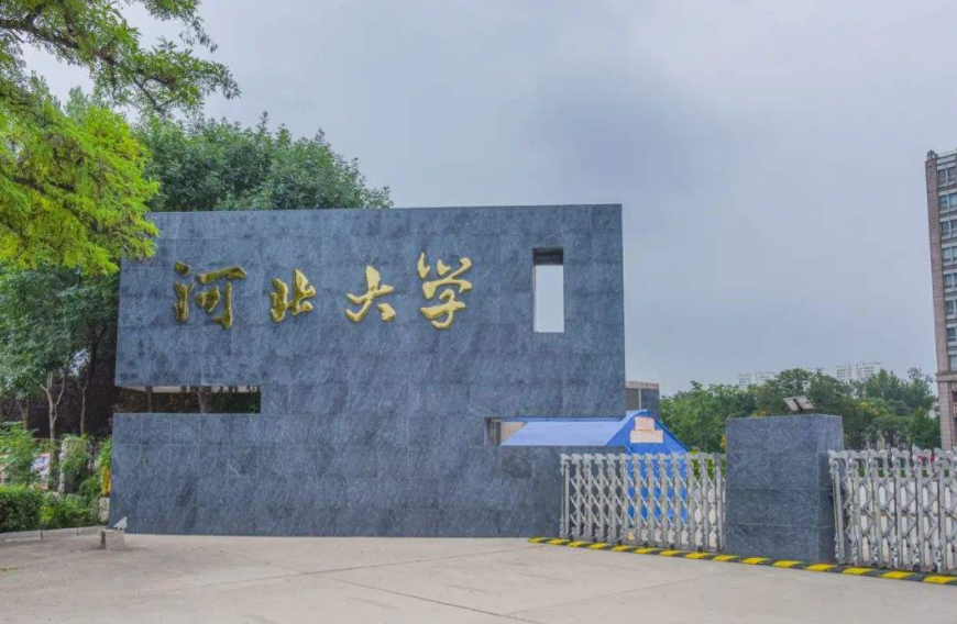 河北高校金字塔排名已更新，燕山大学仍在第二梯队，榜首实至名归