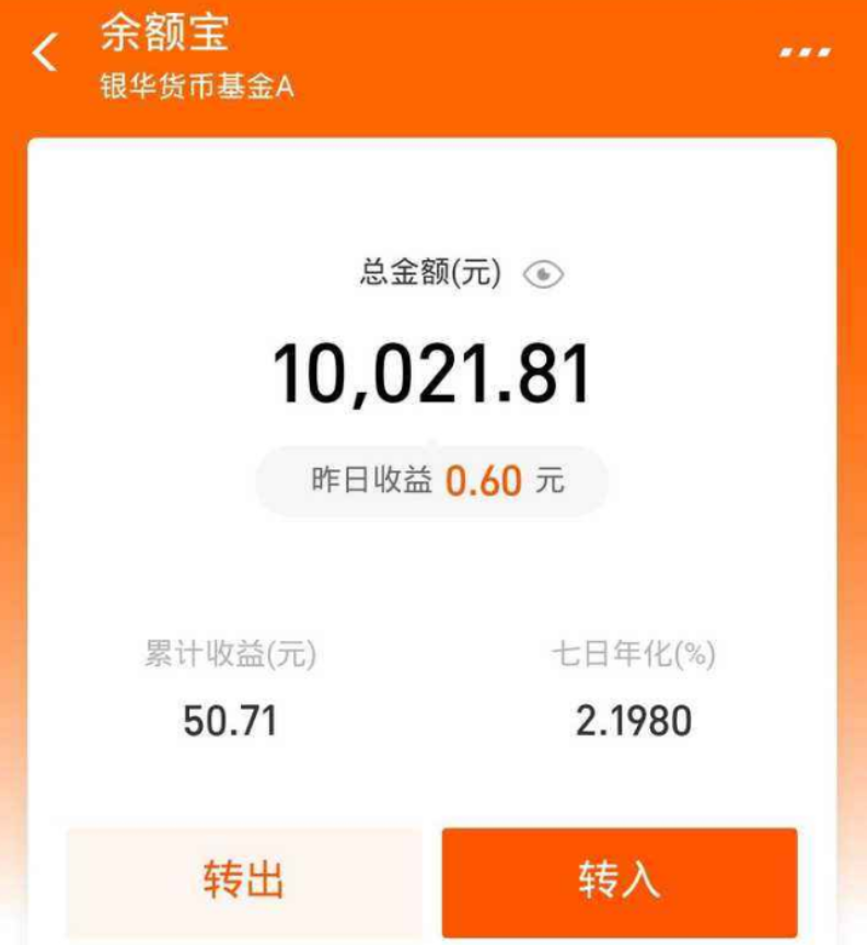 支付宝余额最多可以放多少钱(马云套现430亿退休离场) - 价格百科