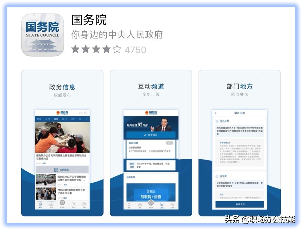 9款国家出品的宝藏App，每一个都堪称神器！国家出品、必是精品