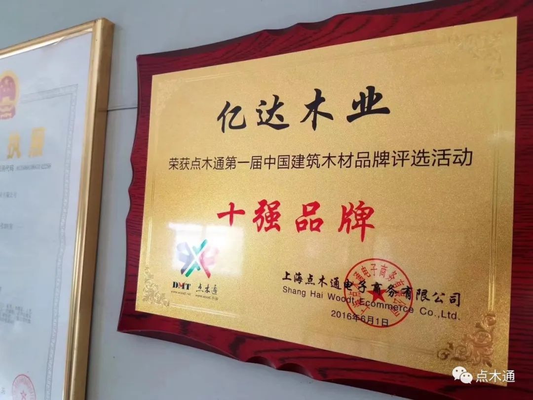 名企品鉴：漳州亿达国林品牌厂家—清柏木业工厂