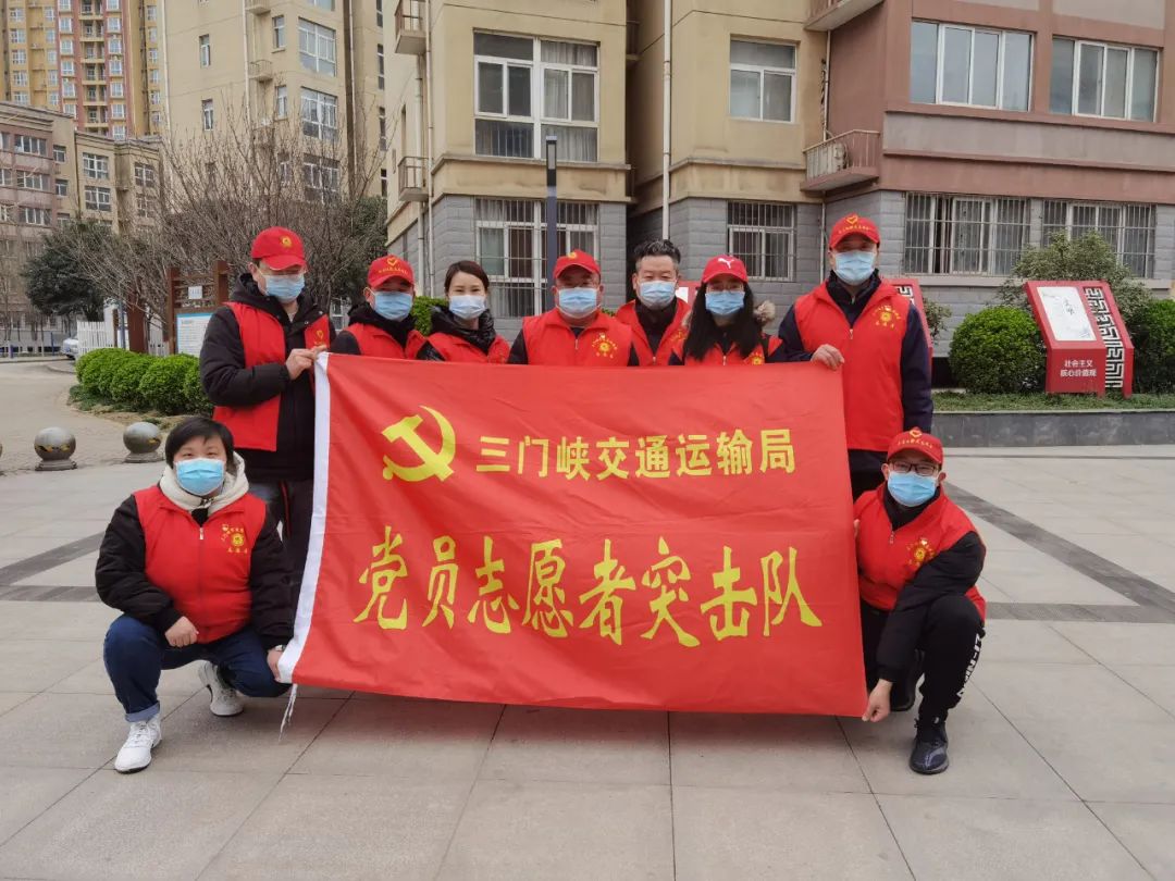 三门峡市交通运输局：志愿服务助力全员核酸检测