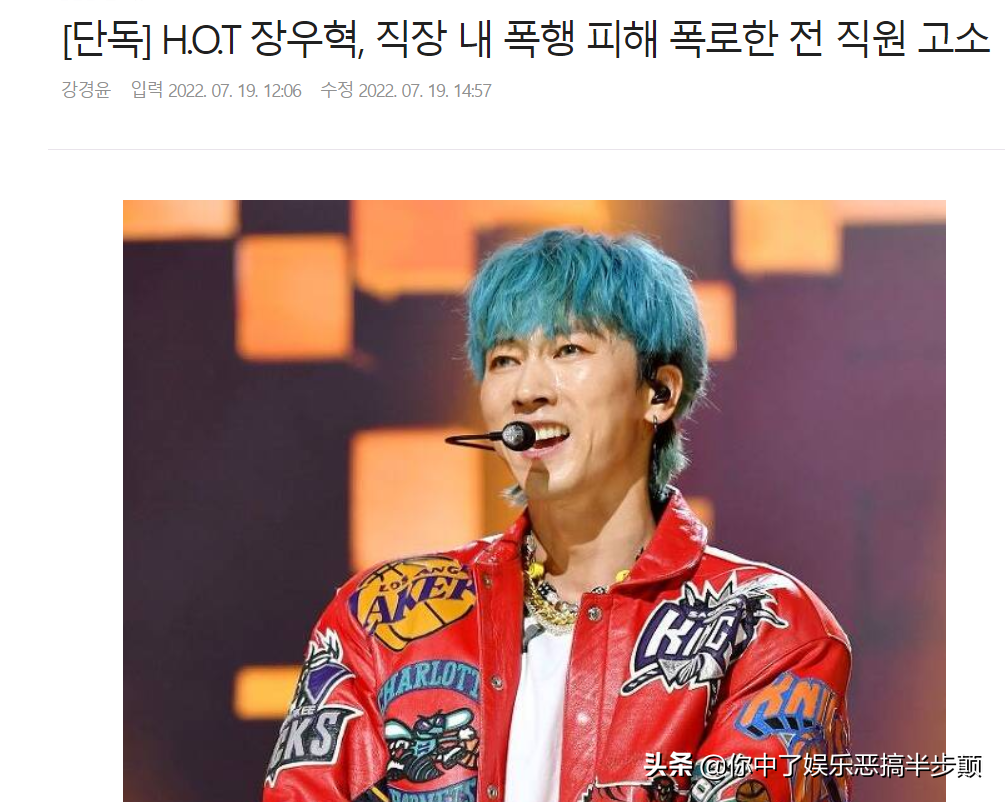 张佑赫以诽谤起诉爆料其“恶行”的2名前员工，韩网友：无耻