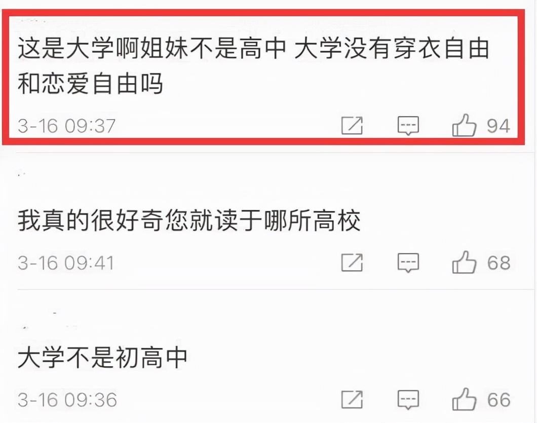 禁止男女肢体接触？陕西一高校新校规火了，学生吐槽想谈恋爱太难