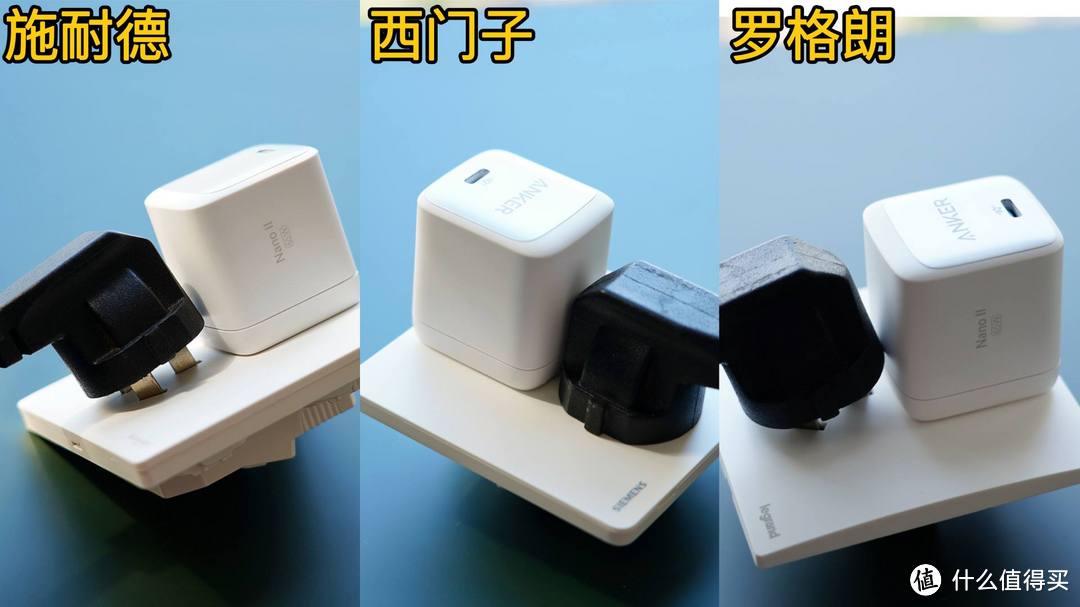 教你插座、开关如何选？西门子、施耐德、罗格朗高端型号大比拼