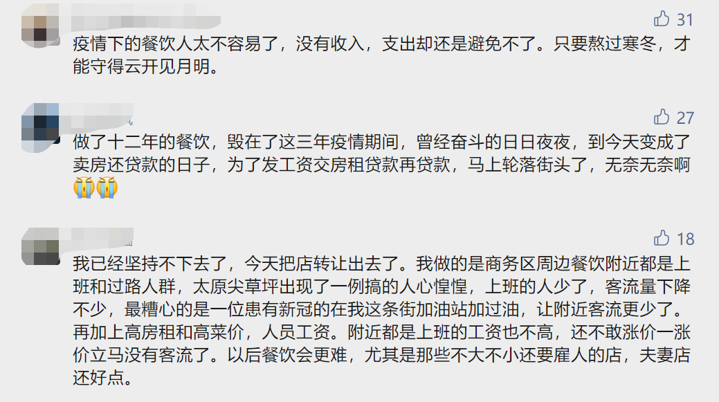 循環(huán)疫情，飲品店首先要考慮的是活下去