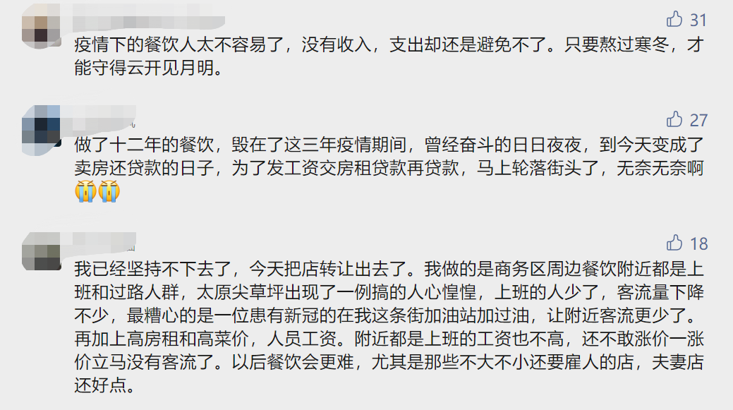 循環(huán)疫情，飲品店首先要考慮的是活下去