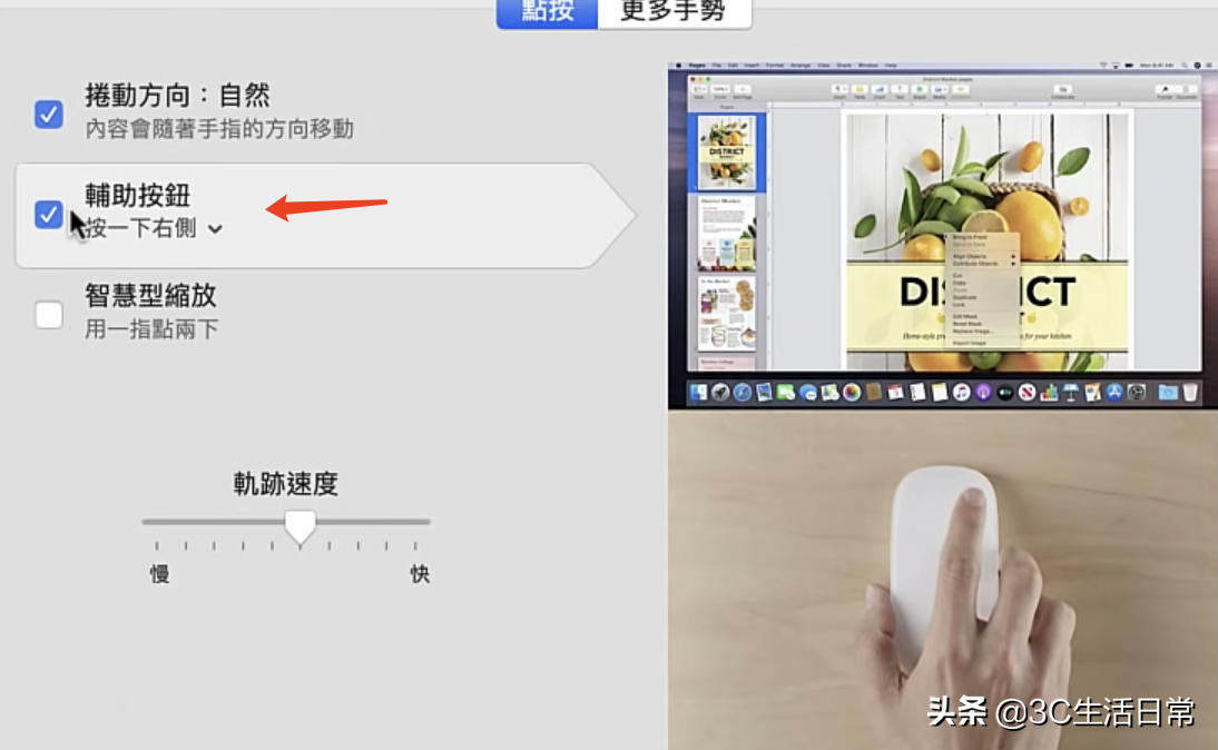 從window系統(tǒng)到蘋(píng)果電腦Mac 8個(gè)必須要學(xué)的技巧｜Mac操作指南