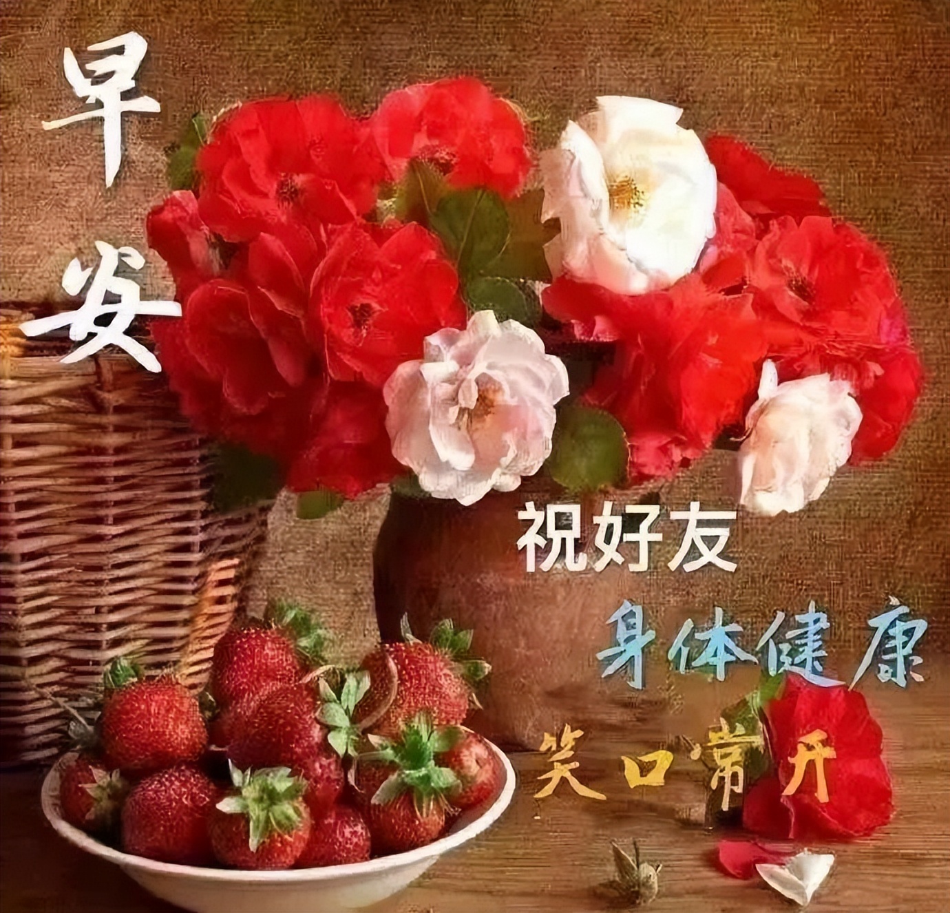 新周早上好祝福美图 周一早上好暖心句子 清晨一声早 身体健康心不老图片