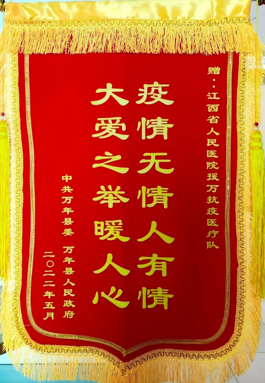 回家啦！江西省人民医院援吉林、援万年医疗护理队凯旋